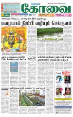 Coimbatore Supplement