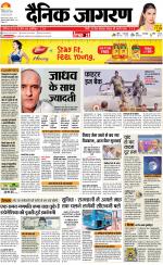 Patna Hindi ePaper, Patna Hindi Newspaper - InextLive