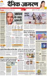 Dehradun Hindi ePaper, Dehradun Hindi Newspaper - InextLive