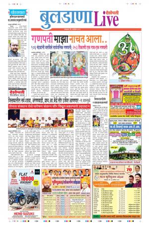 03 Sep Buldhana Live