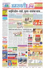 Amravati Live
