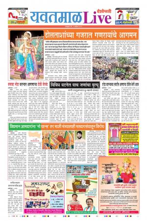 03 Sep Yavatmal Live