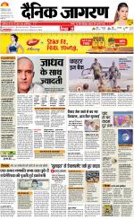Varanasi Hindi ePaper, Varanasi Hindi Newspaper - InextLive