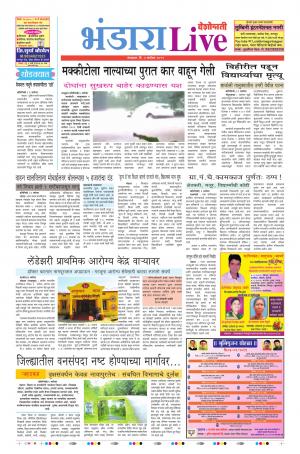 03 Sep Bhandara Live