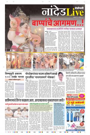 03 Sep Nanded Live