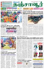 Thanjavur-Trichy Supplement