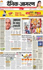 Meerut Hindi ePaper, Meerut Hindi Newspaper - InextLive