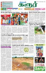 Karur-Trichy Supplement