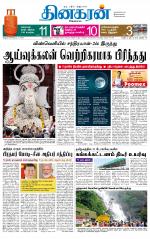Madurai  Main 