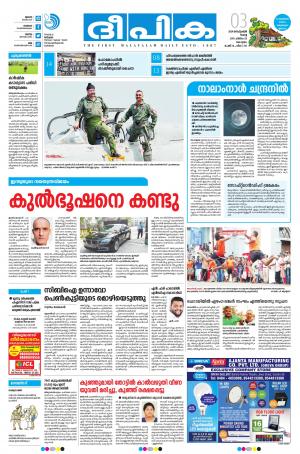 Deepika 03 September 2019