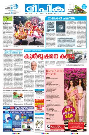 Deepika 03 September 2019