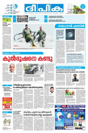 Deepika 03 September 2019