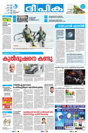 Deepika 03 September 2019