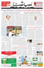 Siasat Daily
