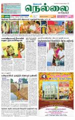 Nellai City-Tirunelveli Supplement