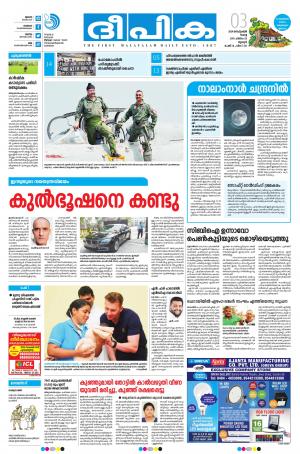 Deepika 03 September 2019