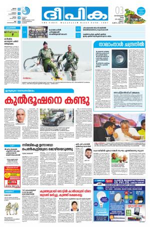 Deepika 03 September 2019