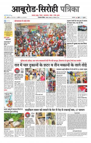 rajasthan patrika abu road