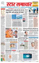 Star Samachar chhatarpur
