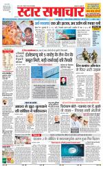 Star Samachar Satna