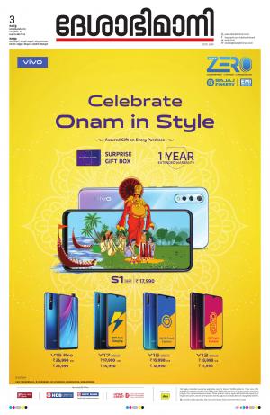 kollam 3th september 2019