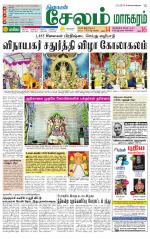 Managaram-Salem Supplement