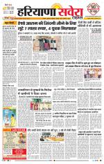 Haryana Savera - Old