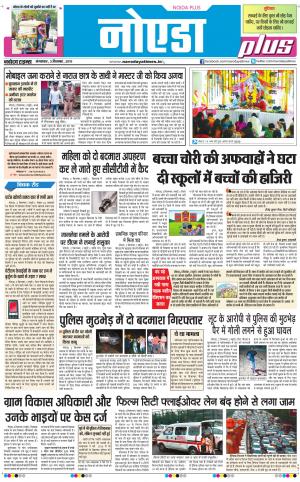 The Navodaya Times Noida