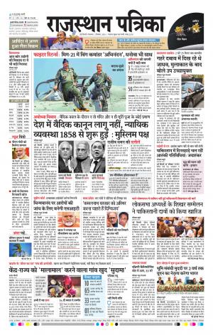 Delhi Edition E- paper