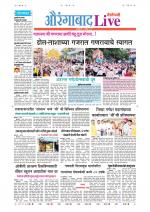 Aurangabad Live