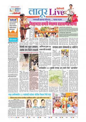 03 Sep Latur Live