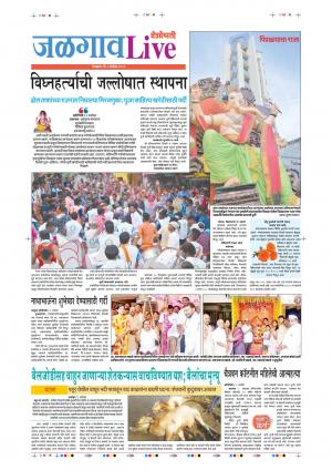 03 Sep Jalgaon Live