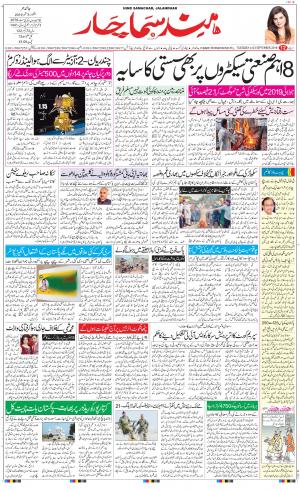 The Daily Hindsamachar Main