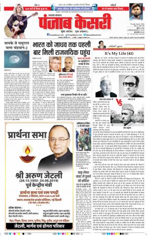 Uttrakhand Main 