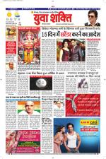 युवाशक्ति