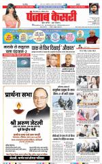 Madhya Pradesh Main - Punjab Kesari