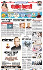 Lucknow - Punjab Kesari