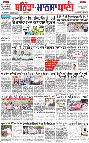  Bhantinda - Mansa Bani