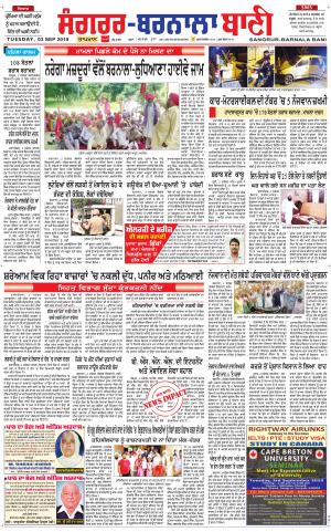  Sangrur - Barnala Bani