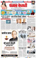 Bihar and Jharkhand - Punjab Kesari