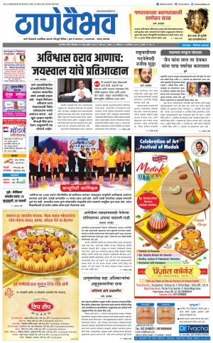 1 सप्टेंबर 2019