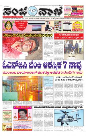 03-09-2019 Vijayapur news