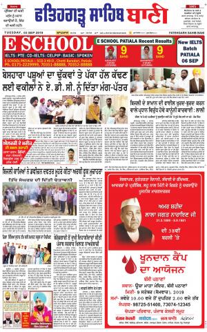  Fatehgarh Sahib Bani