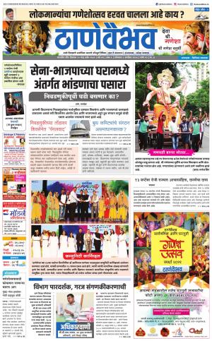 2 सप्टेंबर 2019