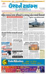 Ahmedabad Gujarati (Morning Daily)