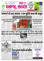 Bhavnagar