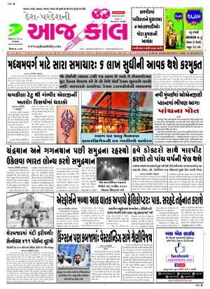 BHAVNAGAR