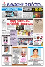 Kerala Vartha
