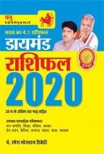 Diamond Rashifal Dhanu 2020