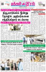 Makkal Kural Tamil Daily